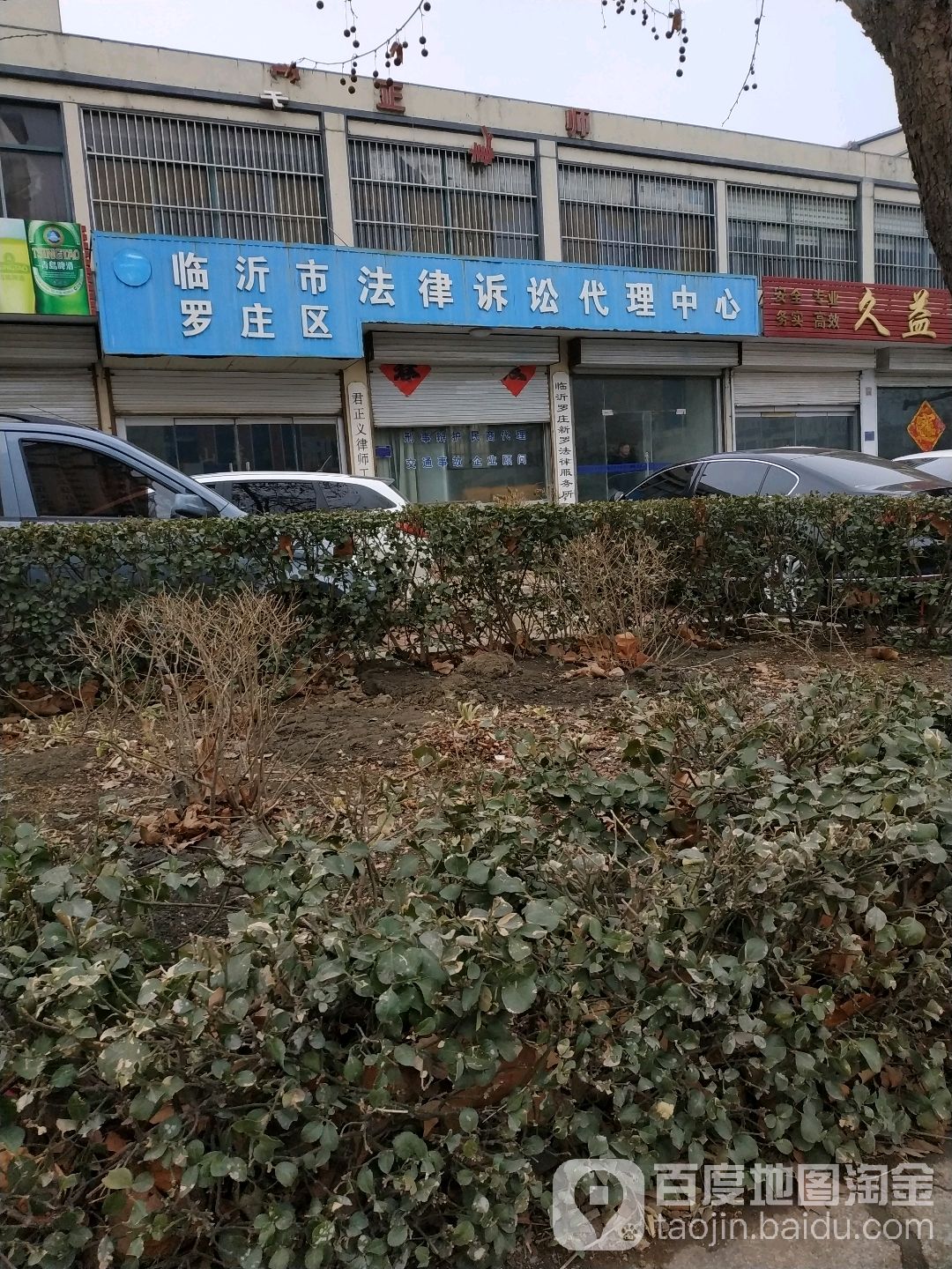 法律诉讼服务中心
