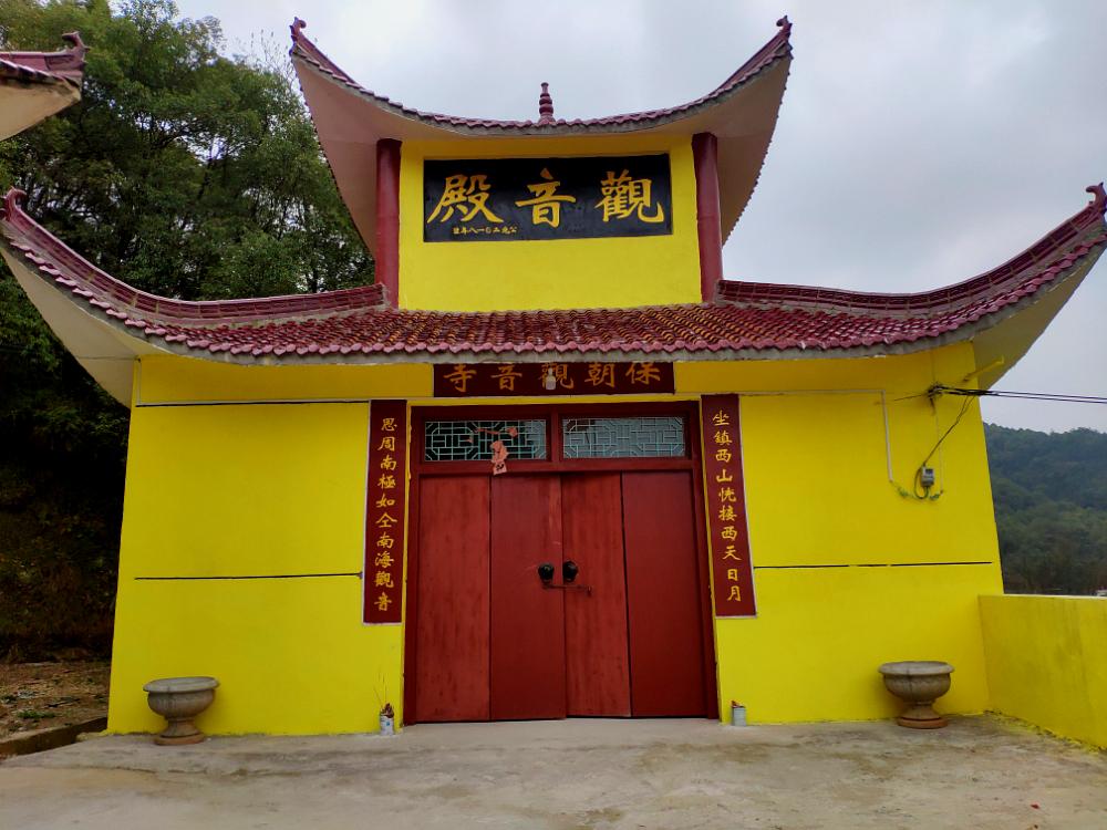 保朝观音寺