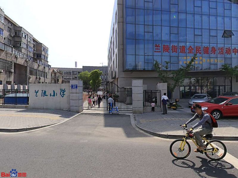 常州市兰陵小学警务室