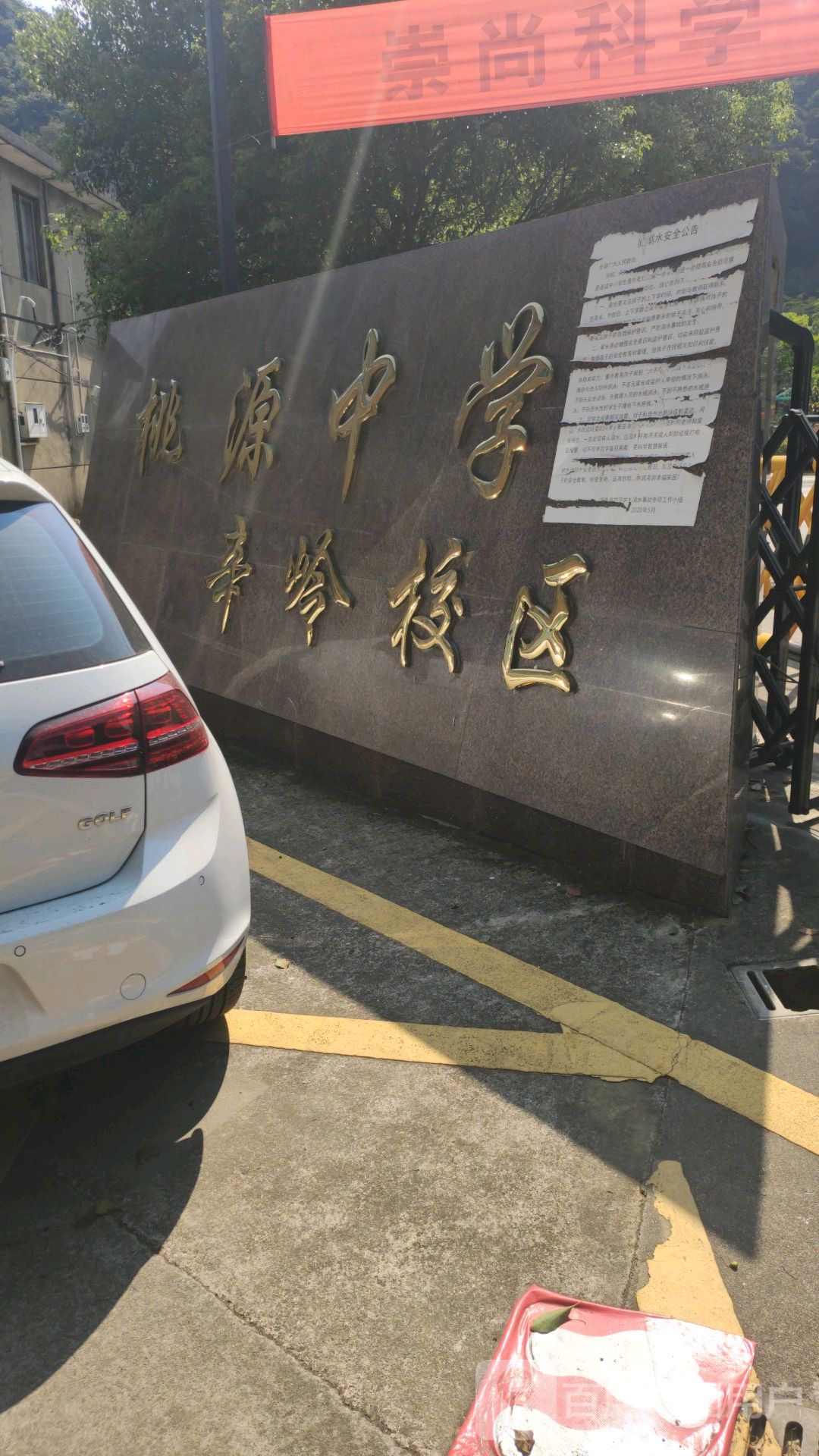 宁海县标签: 中学 教育培训  桃源中(辛岭校区)共多少人浏览:3602102