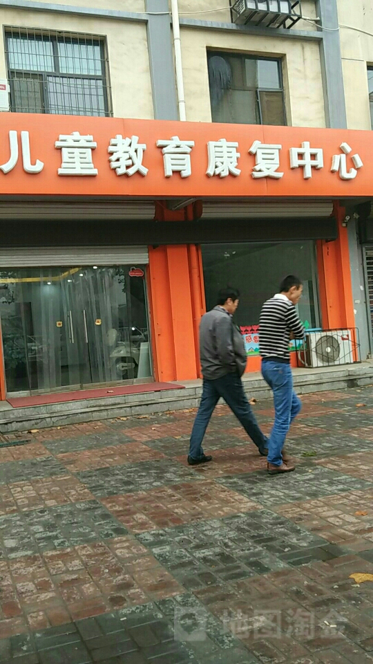 爱缤纷儿童教育康复中心