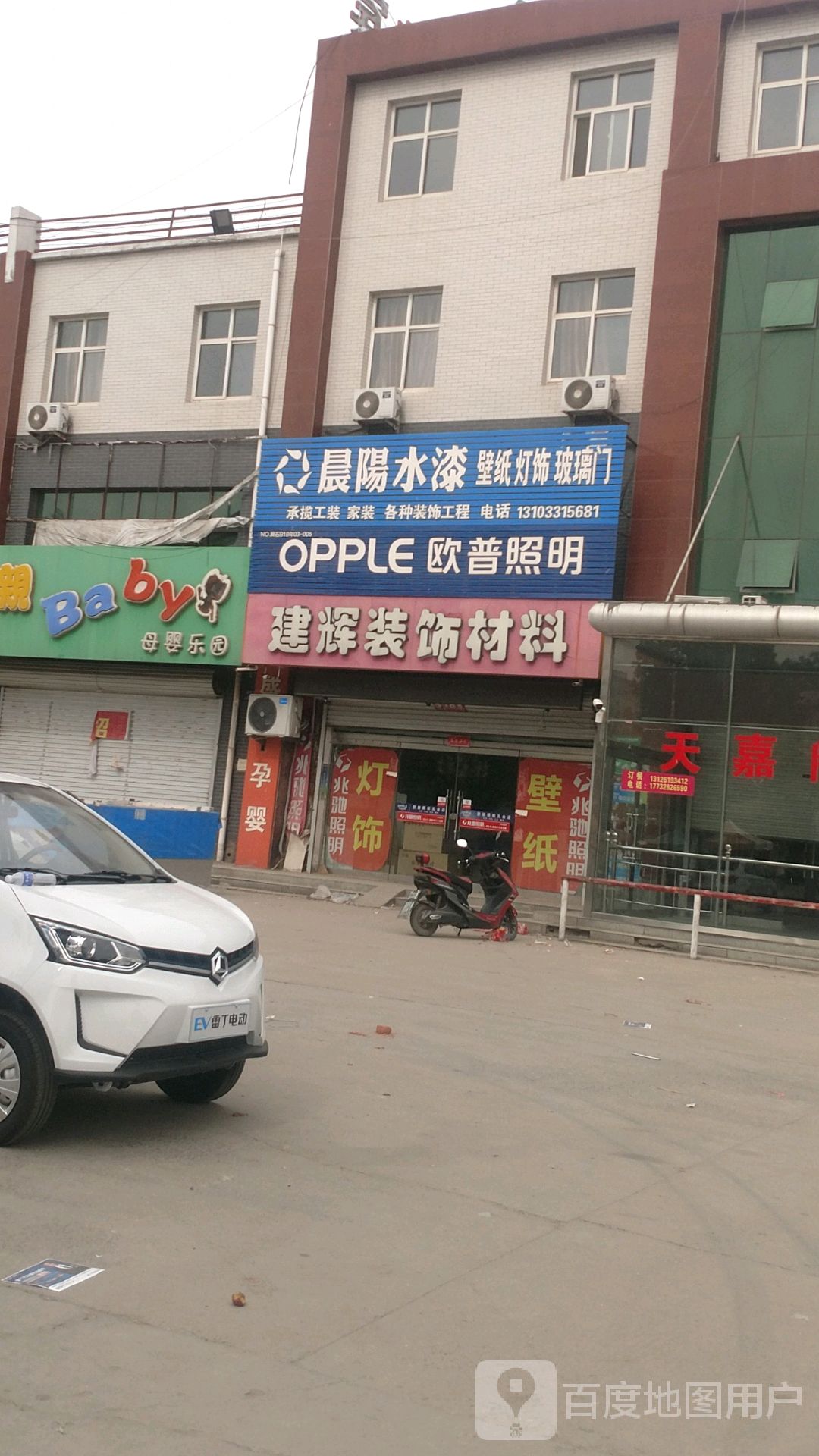 建辉装饰材料