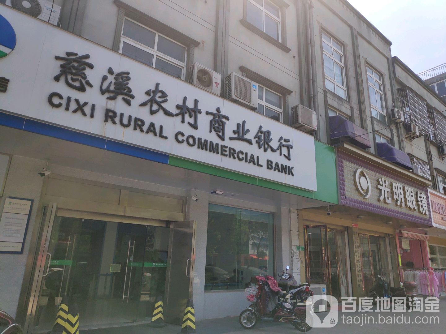 光明眼睛(胜山店)