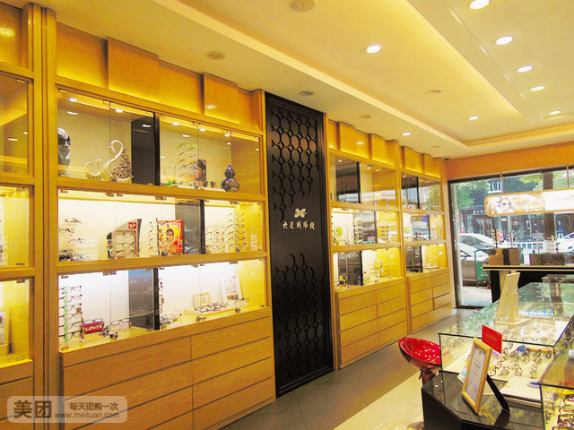 吴都光明眼镜(世纪商城店)