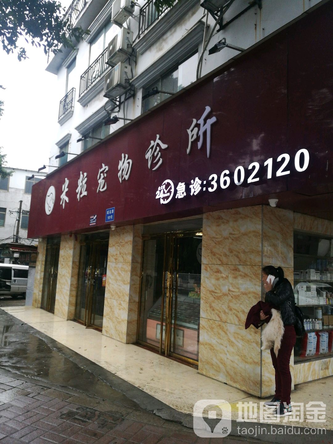 米粒宠物