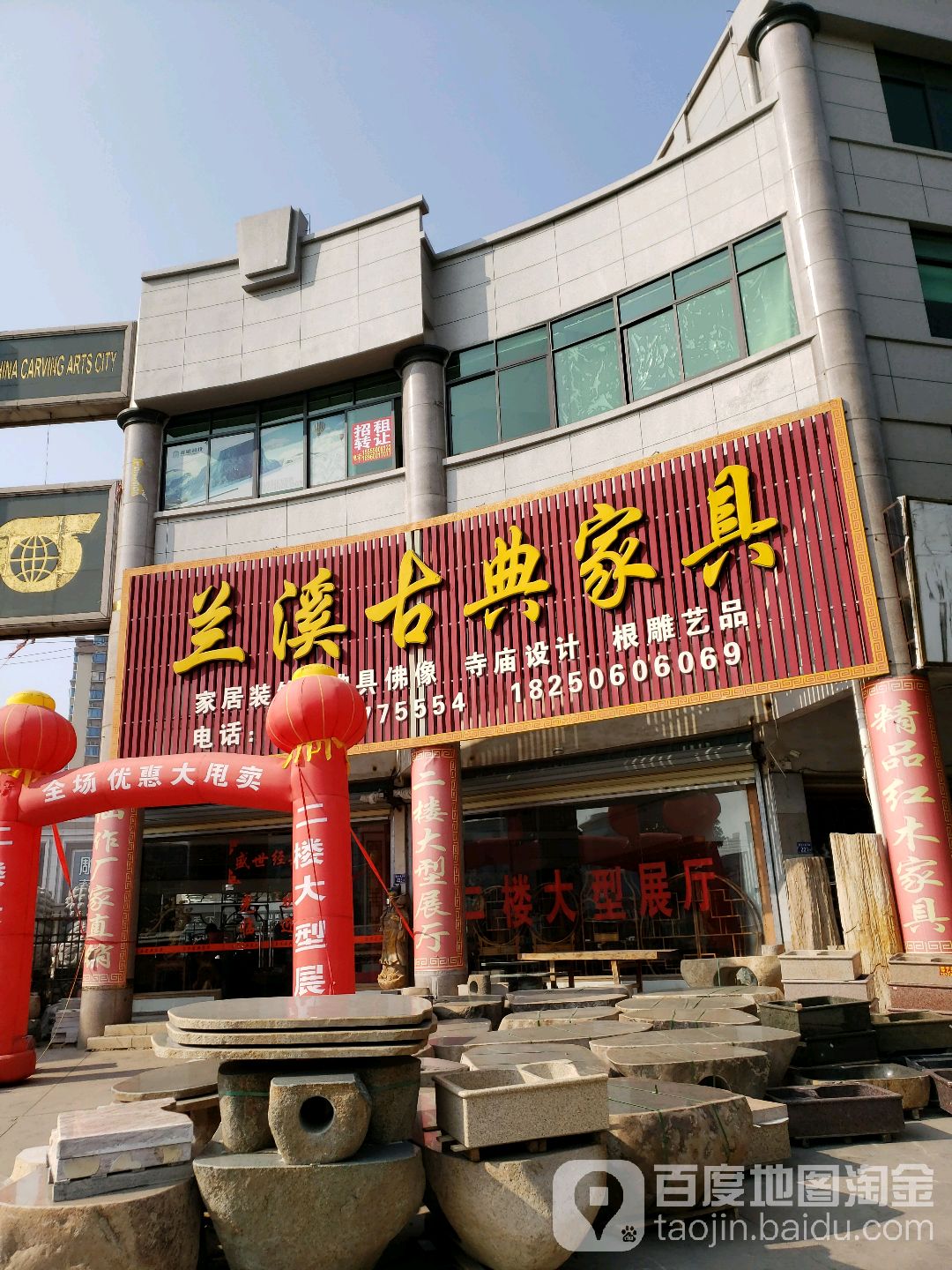 兰溪古典家具