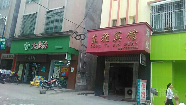 东雅宾馆
