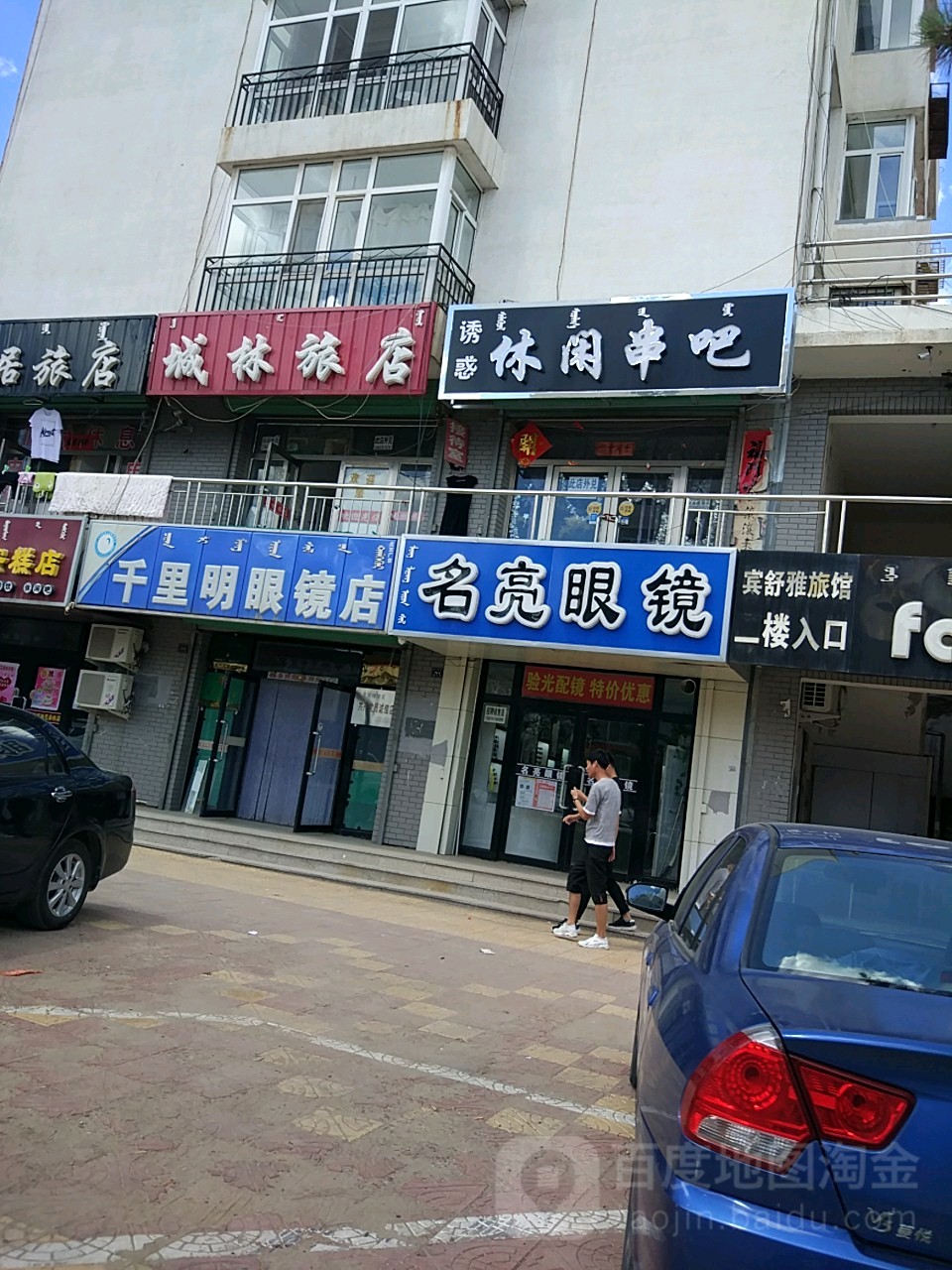 千里明眼睛店(新中街店)