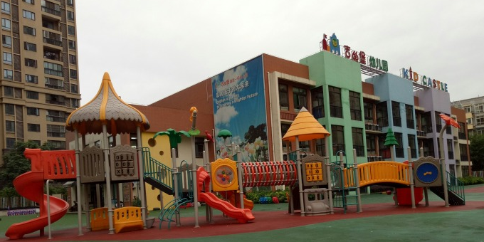 自贡吉的堡幼儿园图片