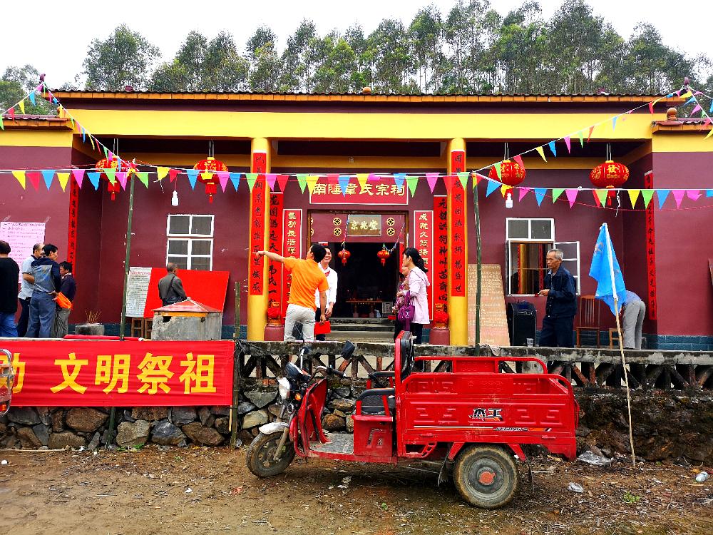 韦氏宗祠