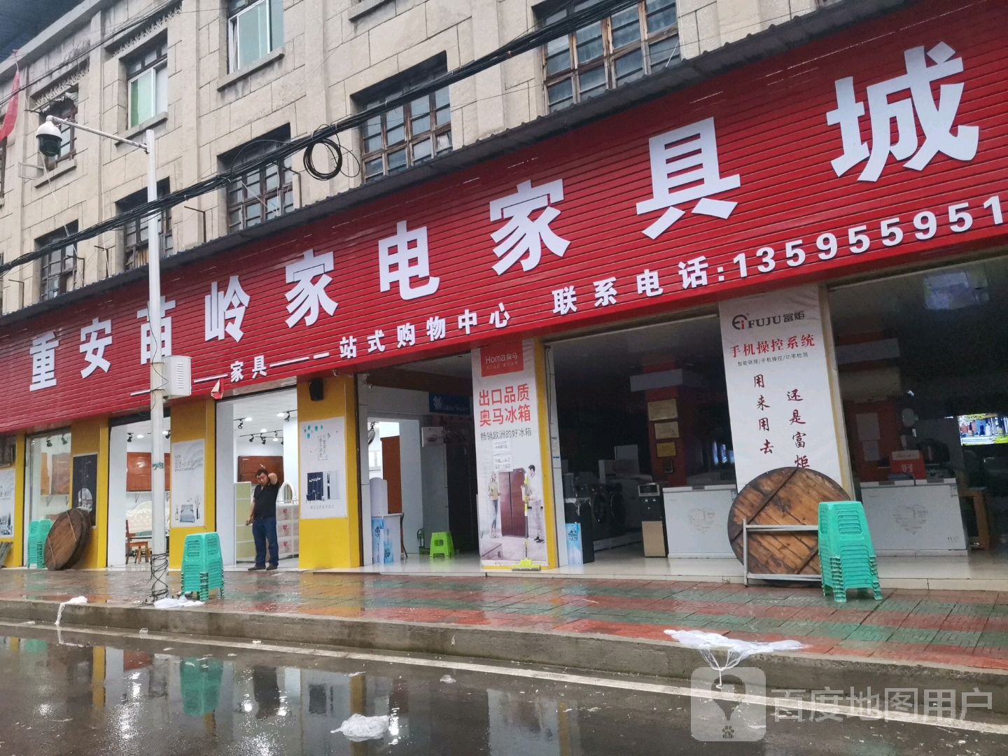 苗岭智能家居体验店