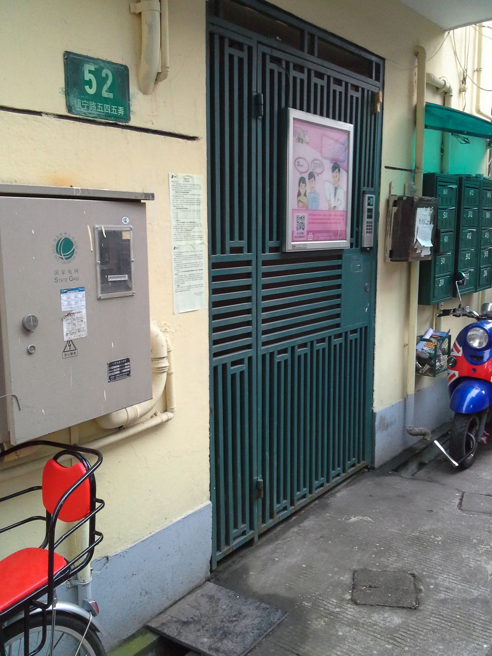 镇宁路545弄52号