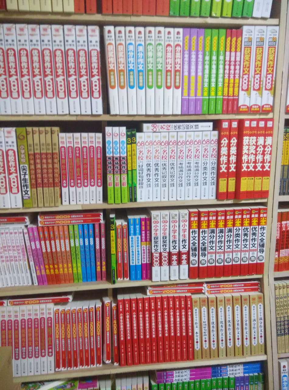 到求知书店(地段街店)