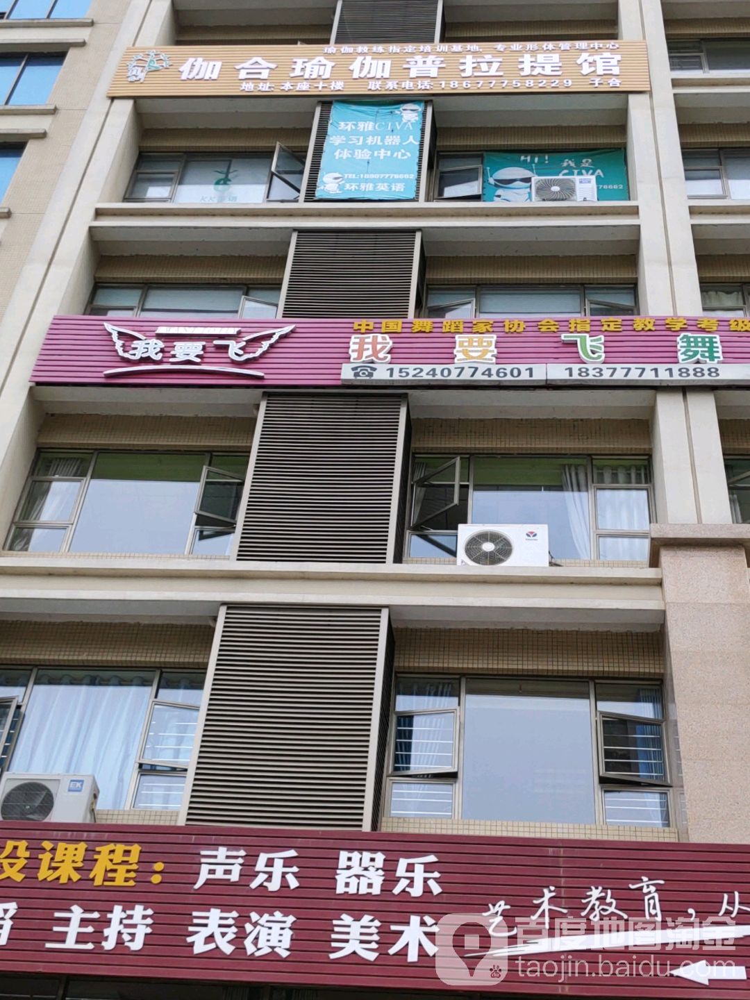 伽合瑜伽普拉提馆(艺华联盟大楼店)