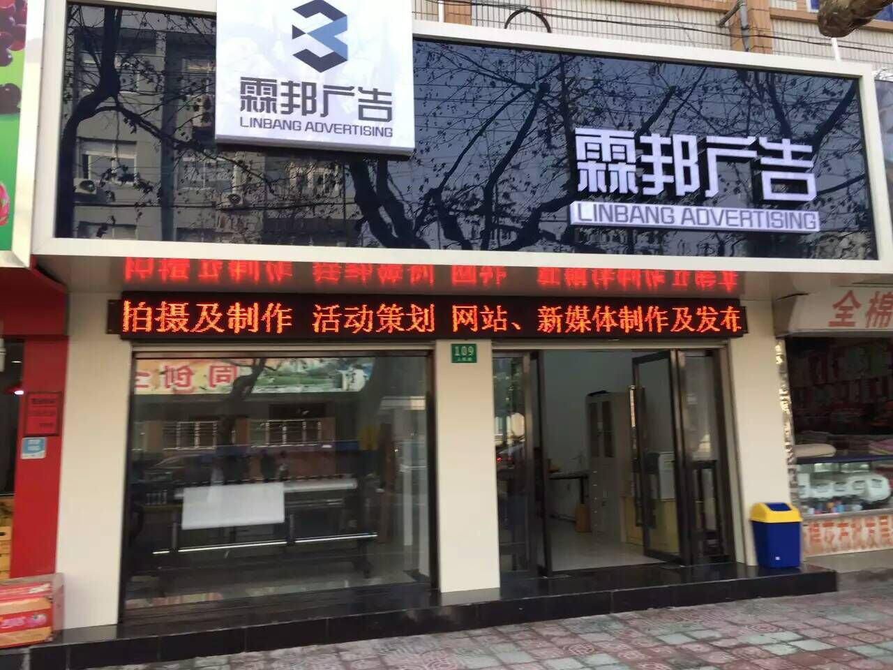 上海霖邦广告有限公司