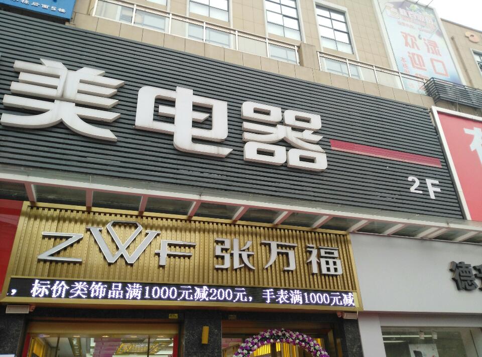 中央时代广场