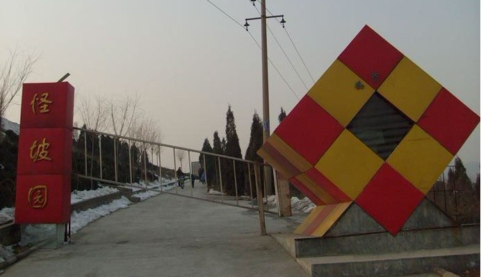 怪坡园_焦作_百度地图