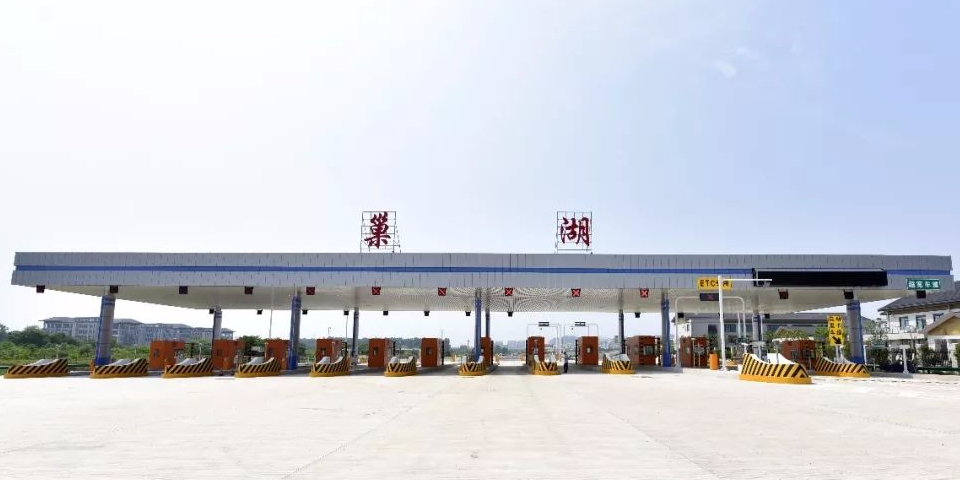 巢湖收费站(g5011芜合高速出口)