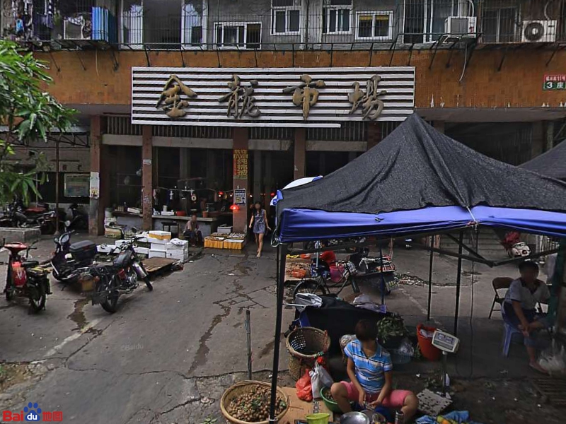 新金龙龙市场
