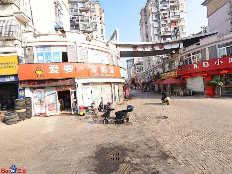 东方名城