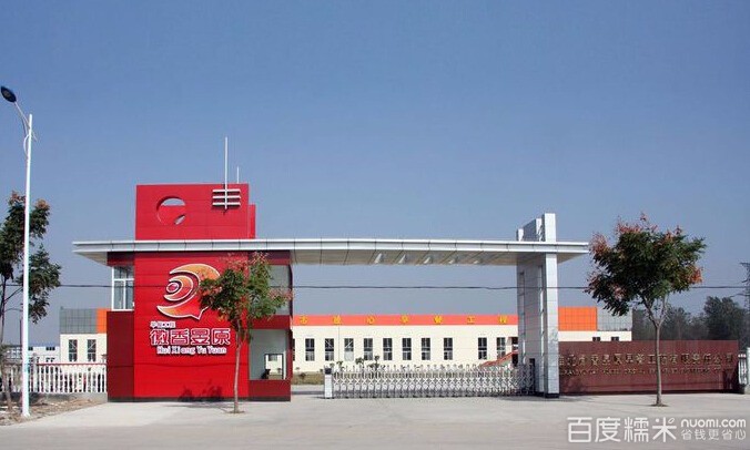 徽香昱原濉溪一中东门店