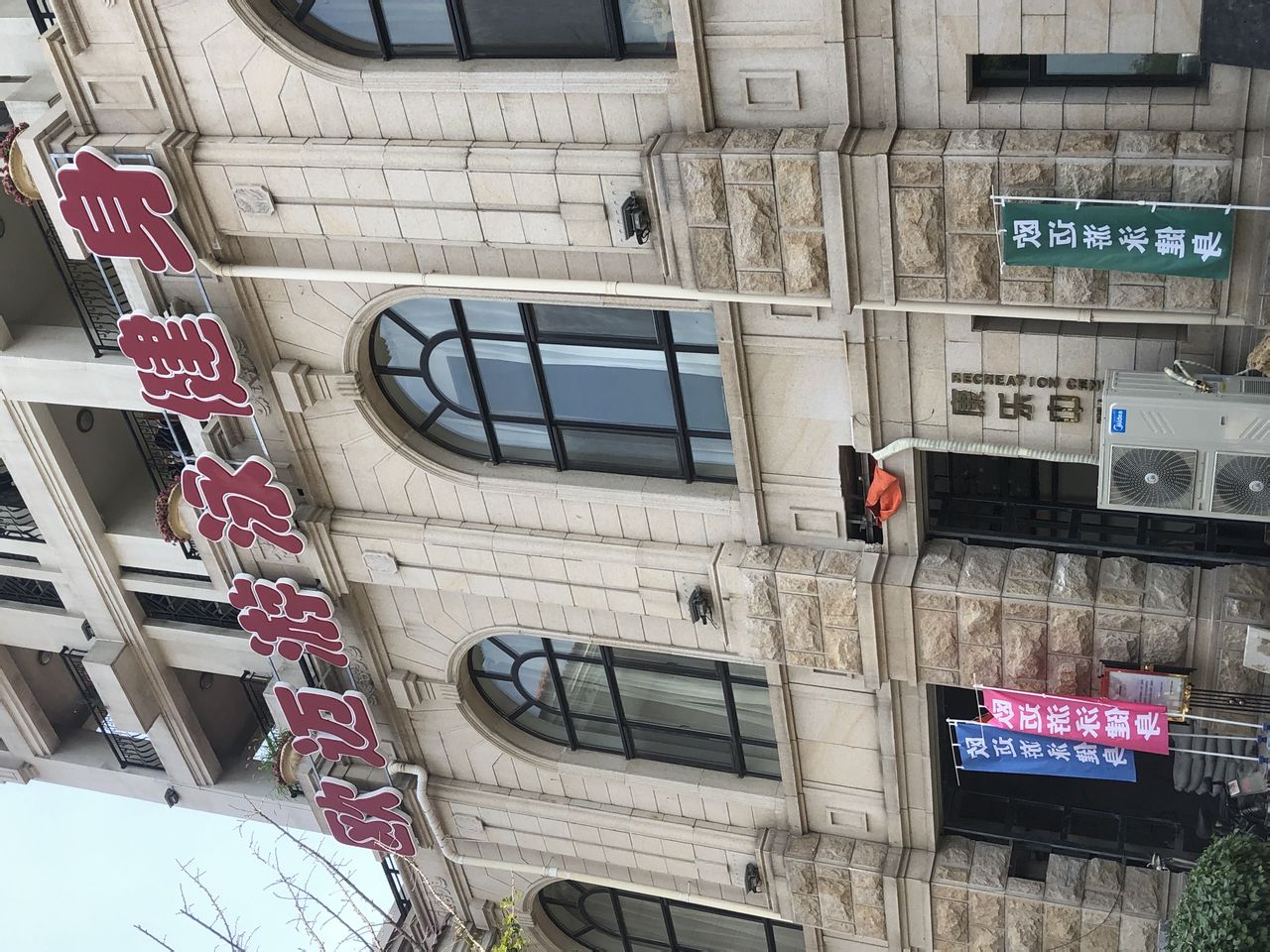 欧迈游泳健会所(碧桂园店)