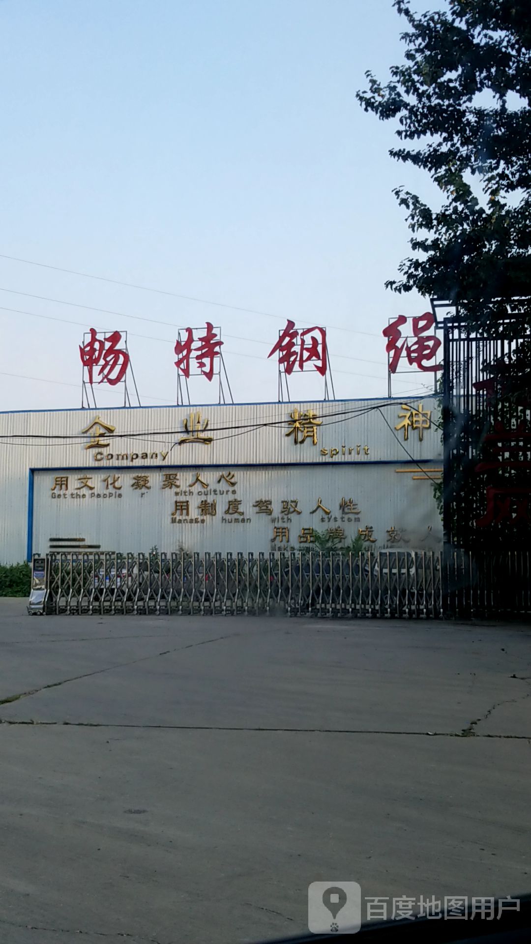畅特钢绳