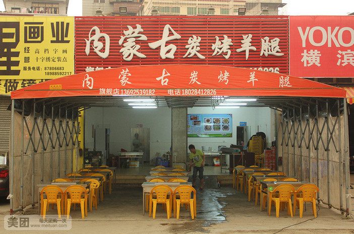 内蒙古炭烤羊腿烧烤·扎啤(南坦路店)