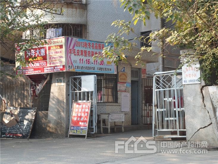 北海市海城区外贸小区