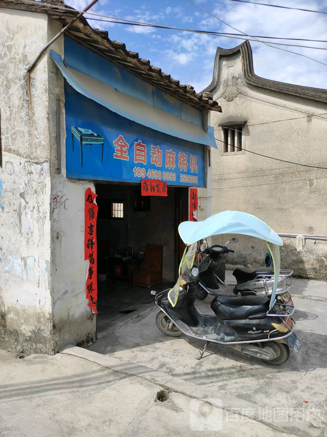 雀然之麻将机(月屿分店)