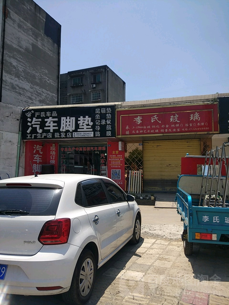 严氏车品(德阳旗舰店)