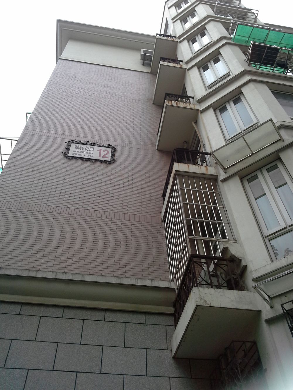 翰林花园-12幢
