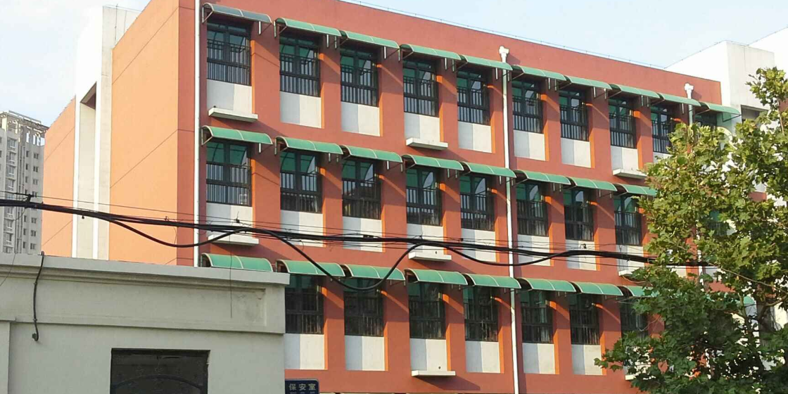 河东区互助道小学