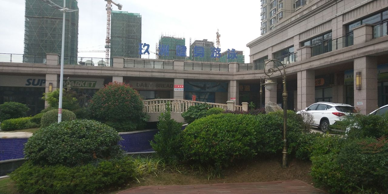 玖州健身又用(碧桂园店)