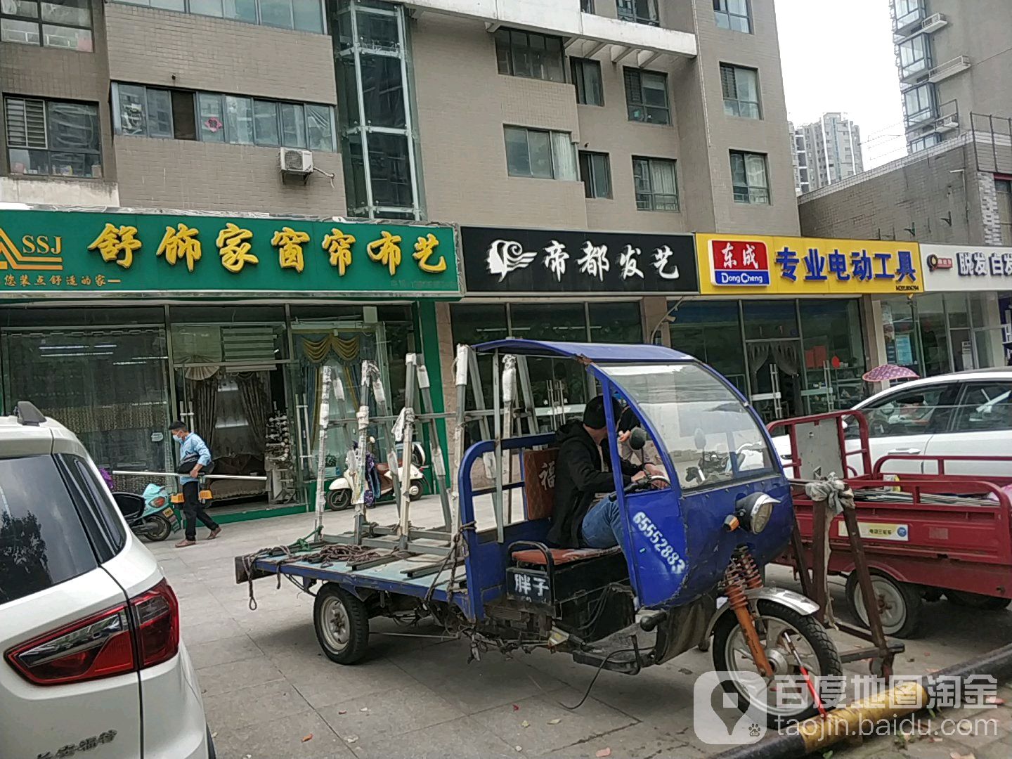 舒饰家窗帘布艺