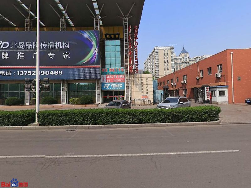开发区体育馆