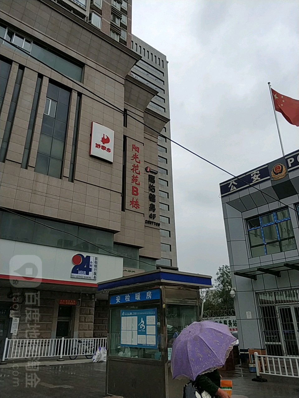 嘉佑健身(青年路店)