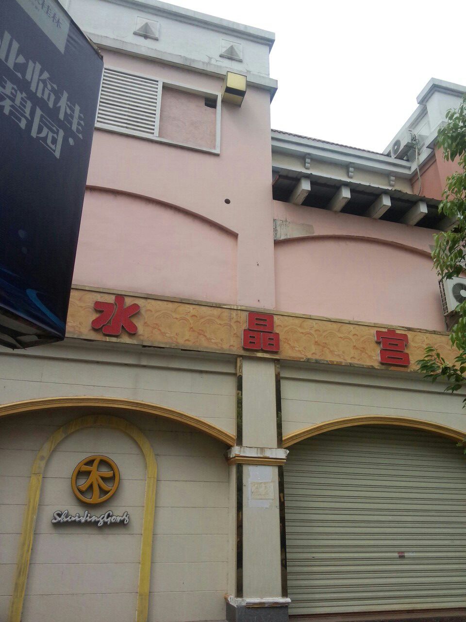 京港KTV(天下桂林步行街店)