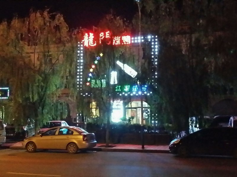 龙门烧烤(漫泉路店)