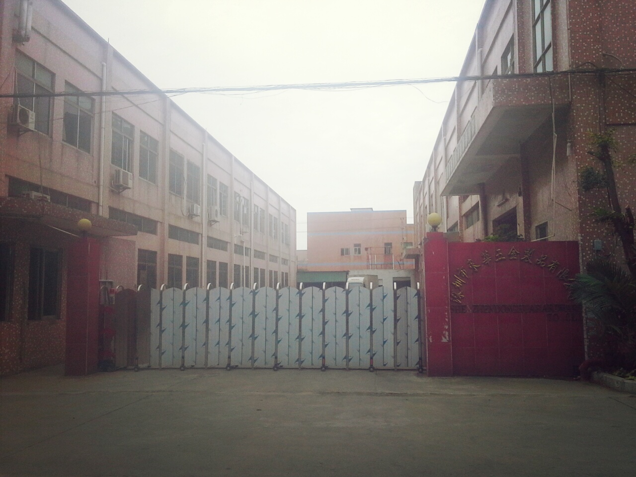 深圳市东华五金制品有限公司