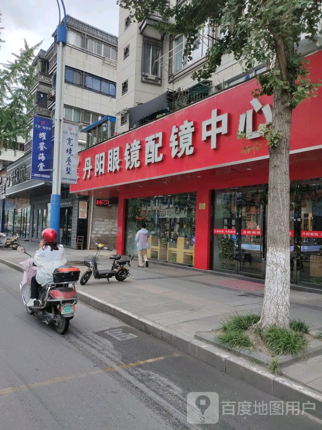 丹阳眼镜护镜中心