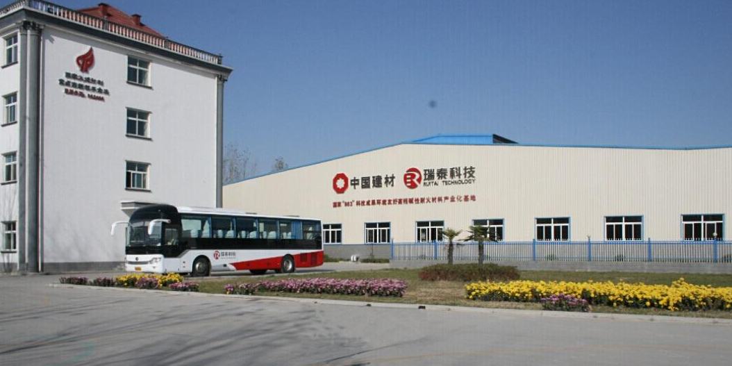 河南瑞泰耐火材料科技有限公司