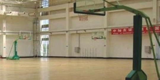 首都体育学院篮球馆