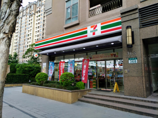 7-ELEVEN 采碗门市