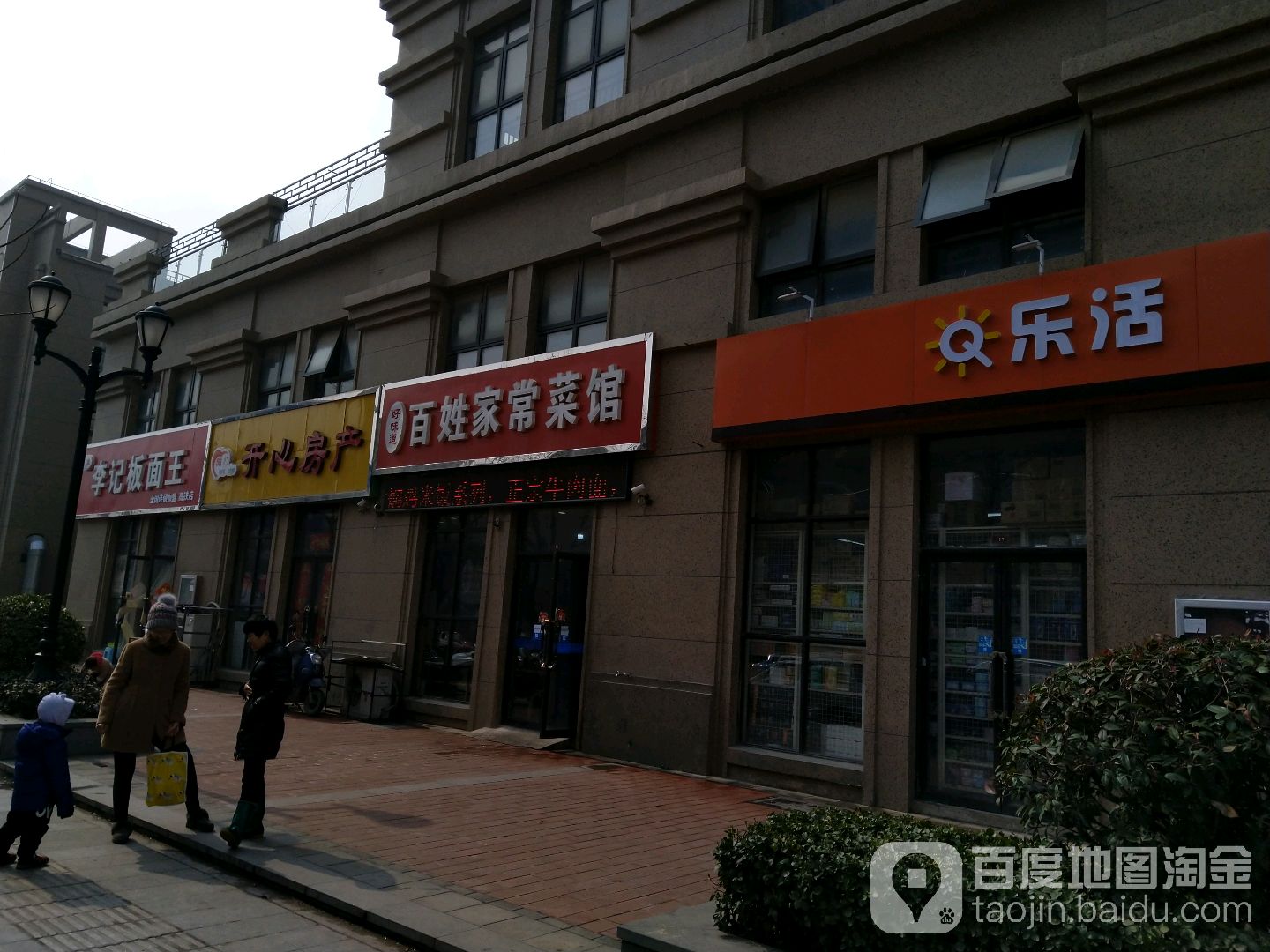 乐活超市(绿地之窗便利店)