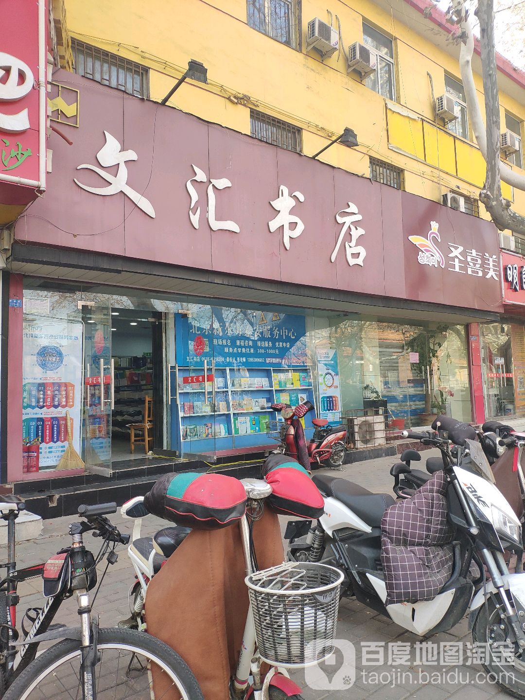 文惠书店(青年路店)