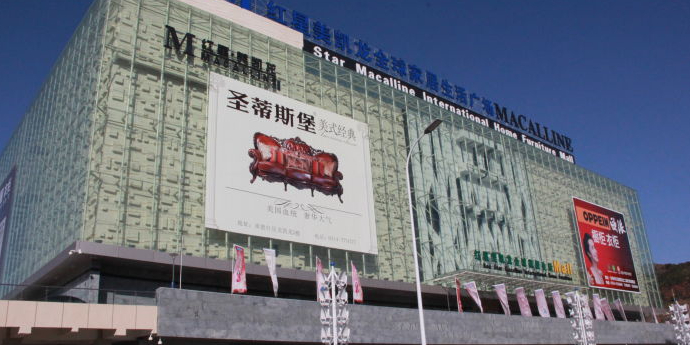 红星美凯龙(双滦店)
