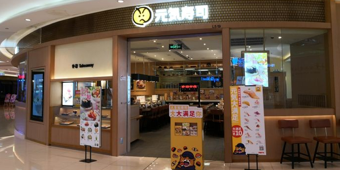 元气手术(龙湖成都金楠天街店)