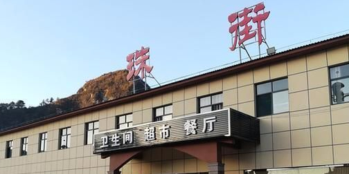 云南省文山壮族苗族自治州广南县珠街服务区(广砚高速公路北)