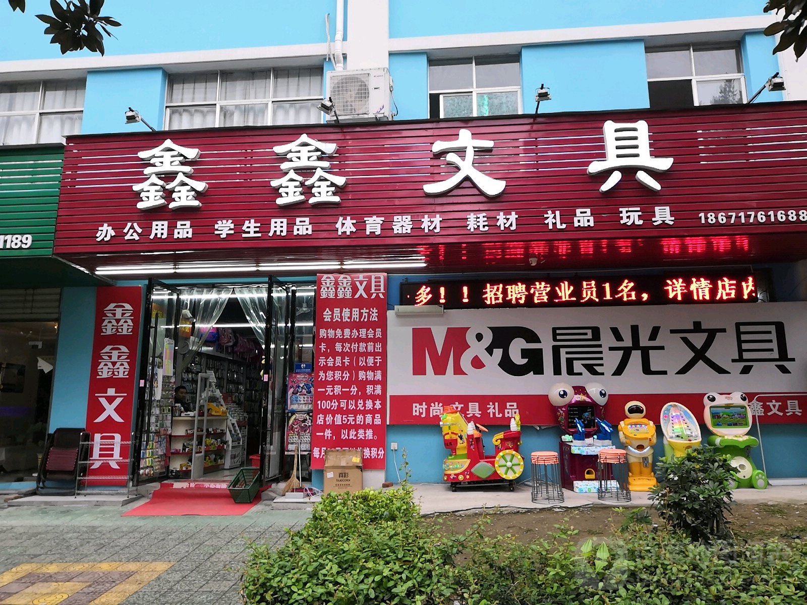 鑫鑫文具(湖南路店)